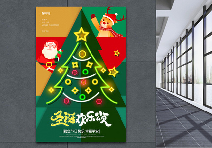 拼色圣诞节圣诞大促圣诞快乐促销海报图片