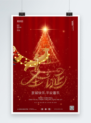 红色星光红色创意圣诞节促销海报模板