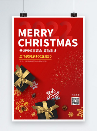 圣诞节节日促销海报图片