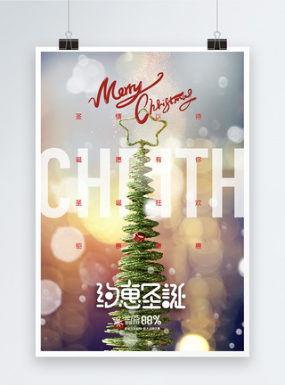 简约大气圣诞树圣诞节海报图片