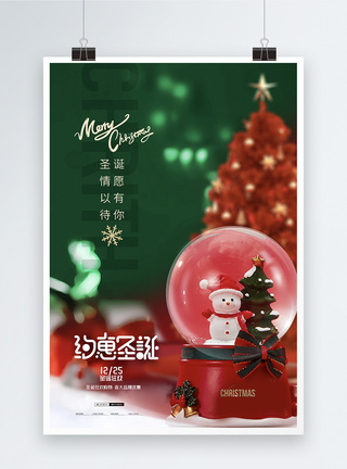 圣诞节下雪简约红色大气圣诞树圣诞节海报模板