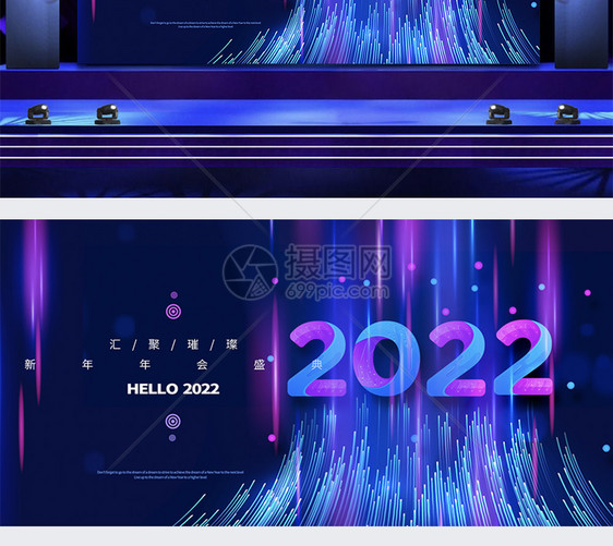 科技感2022年会展板图片