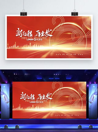 红金炫酷2023兔年新年元旦春节年会答谢会展板模板素材-正版图片402403819-摄图网