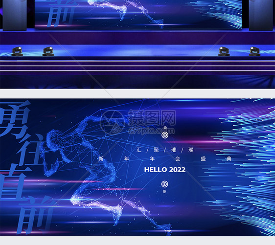 蓝色大气追梦人2022年会盛典展板图片