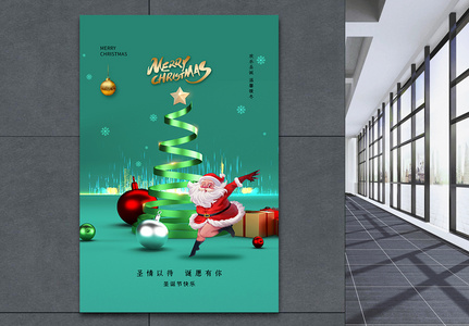 3d圣诞节简约时尚海报图片