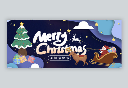 圣诞优惠微信公众号封面图片