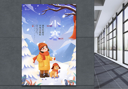 中国传统二十四节气小寒宣传海报图片