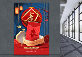 时尚大气2022虎年春节红包海报图片
