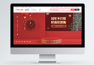 红色年货节banner设计图片
