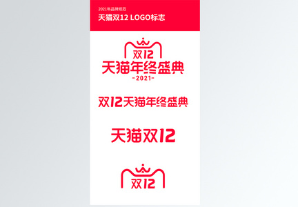 双12电商 logo图片