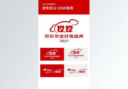 京东双12电商logo高清图片