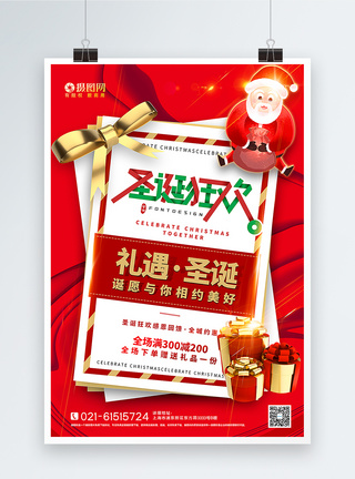 红色贺卡风圣诞节促销海报图片