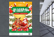 插画风大气圣诞节宣传海报图片