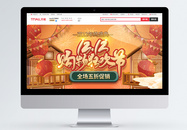 国潮中国风双十二电商淘宝首页模板图片