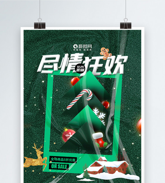 绿色圣诞狂欢打折促销海报图片