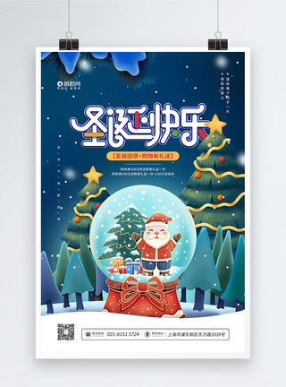树林插画手绘插画圣诞节快乐促销宣传海报模板