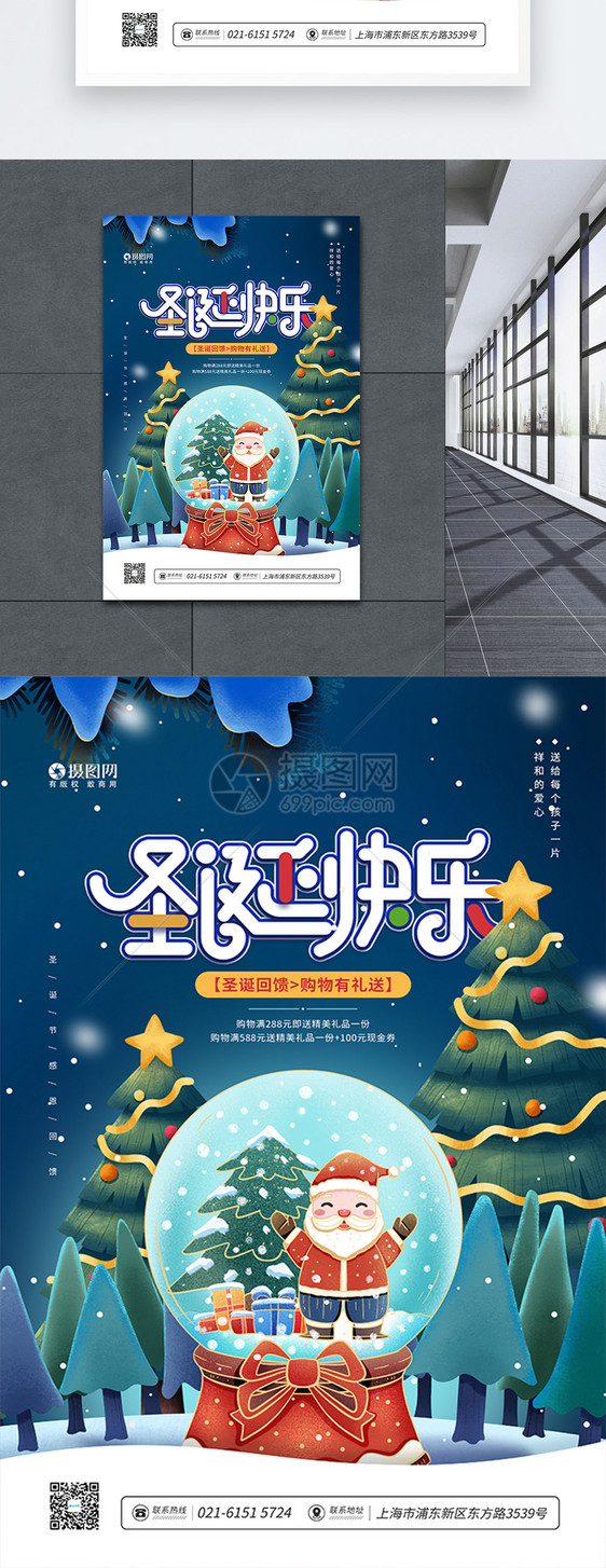 手绘插画圣诞节快乐促销宣传海报图片