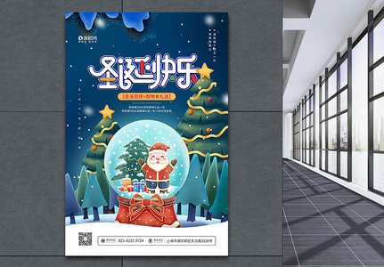 手绘插画圣诞节快乐促销宣传海报高清图片