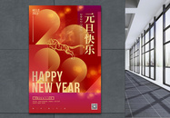 简约2022元旦快乐迎新年节日海报图片