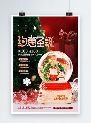 红色圣诞节海报红色圣诞节促销海报设计模板