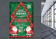 绿色酸性时尚圣诞节创意促销海报设计图片