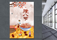 中国风传统节日腊八节宣传海报图片