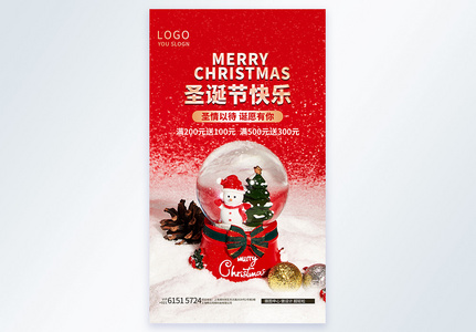 红色圣诞节促销摄影图海报图片