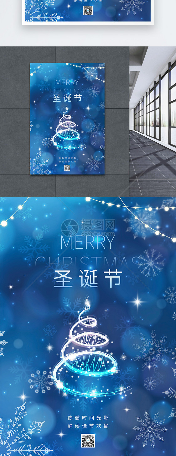 蓝色唯美梦幻圣诞节海报图片