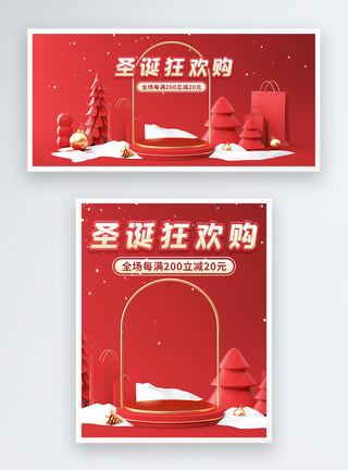 金色banner背景红色简约C4D立体风圣诞节狂欢海报banner模板