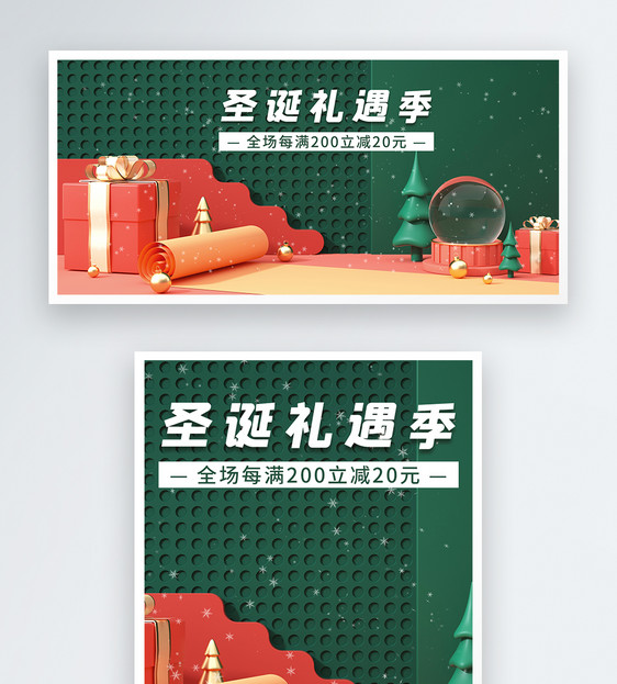 红色绿色简约C4D立体风圣诞节狂欢海报banner图片