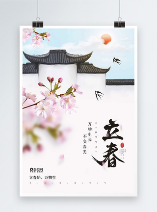 中国风大气徽式建筑立春节气海报图片