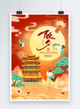 虎年春节宣传海报国潮插画风除夕节日宣传海报模板