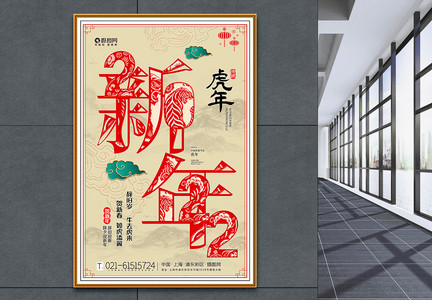 中国工艺剪纸风2022虎年新年海报图片