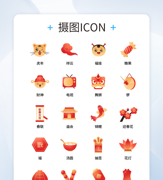 喜庆过年放鞭炮通用icon图标图片