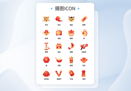 喜庆过年放鞭炮通用icon图标图片