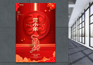 中国风红色2022小年宣传海报图片