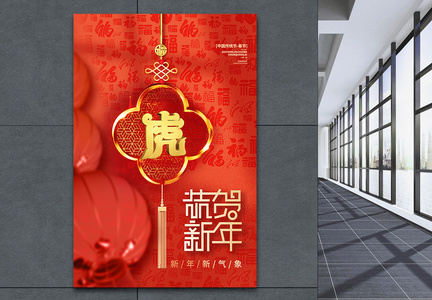 2022虎年中国风创意海报设计图片