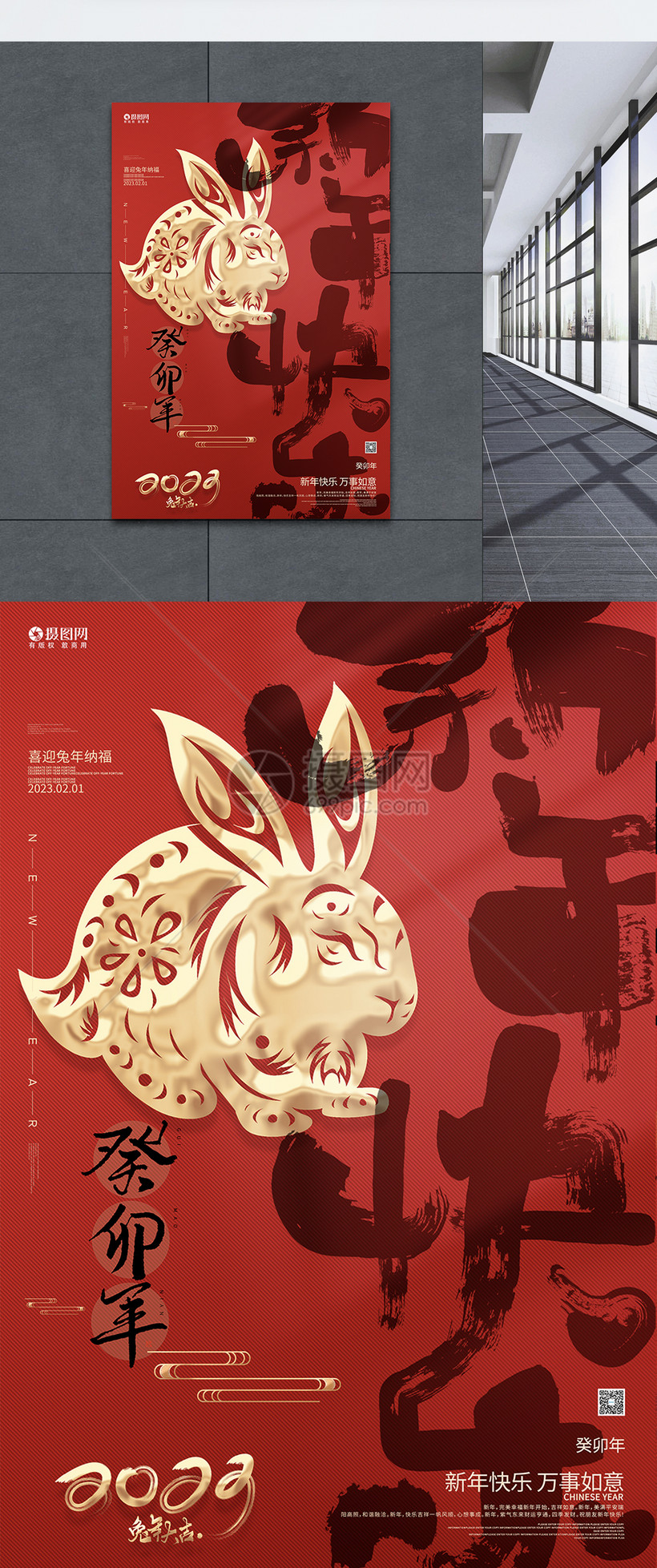 新年快乐22元旦中国风虎年创意海报模板素材 正版图片 摄图网