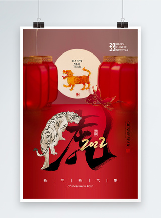简约时尚大气2022虎年春节海报图片