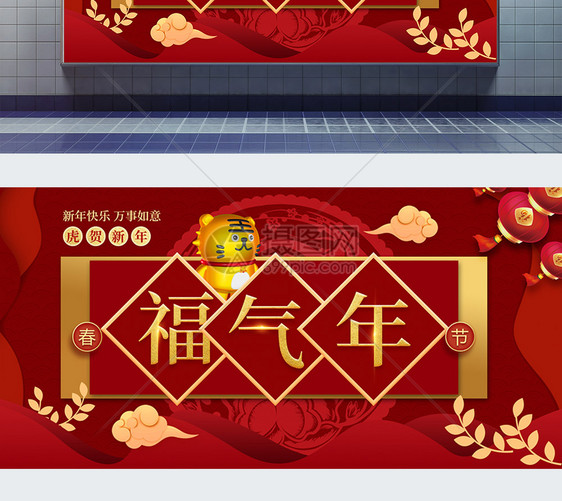 红色喜庆剪纸风2022虎年春节展板图片