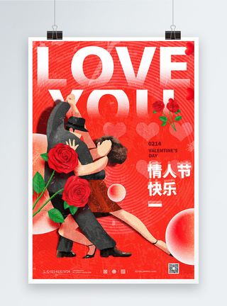 复古浪漫214情人节宣传海报图片