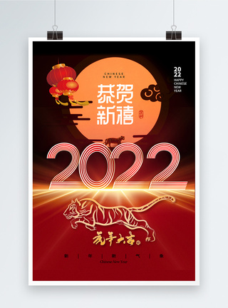 2022虎年春节恭贺新禧海报图片