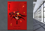 红黑大气2022虎年春节福字海报图片
