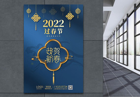 红色2022春节虎年海报图片