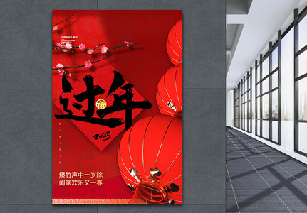 兔年2023春节过年创意海报设计高清图片
