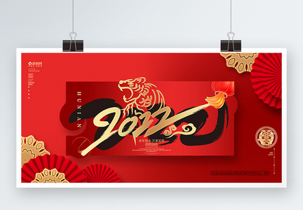 红色国潮风2022虎年新年春节宣传展板设计图片