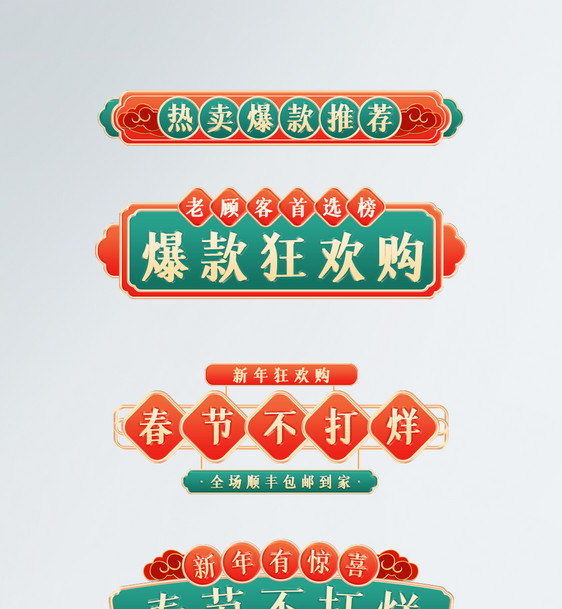 中国风元宵节标题栏导航栏图片