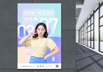 三七女生节宣传海报高清图片
