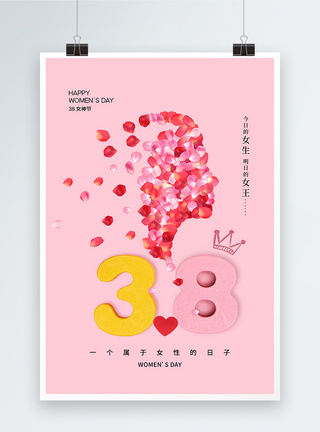 简约创意花瓣38妇女节海报图片