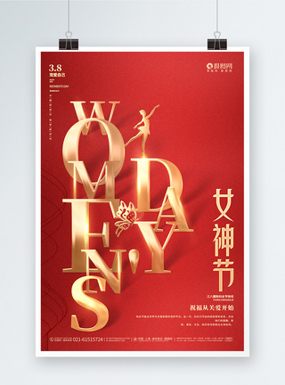 红色创意三八女神节宣传海报设计图片